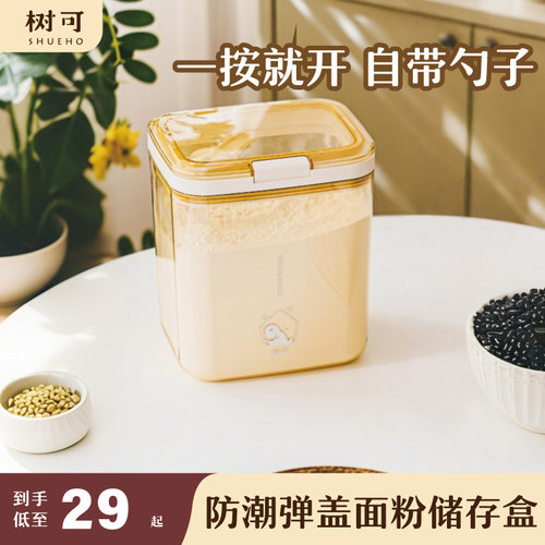 一按就开双重密封告别米粉结块