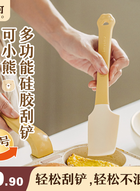 树可小熊小锅铲硅胶铲子翻面辅食婴儿宝宝煎鸡蛋煎饼不粘煎锅专用