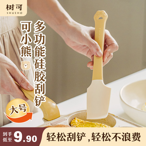 【专为小锅设计】小锅铲硅胶刮铲