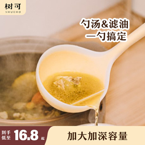 树可隔油汤勺漏勺漏油勺