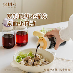 树可迷你醋瓶餐桌小醋壶小油壶厨房家用酱油香油瓶分装玻璃调料瓶