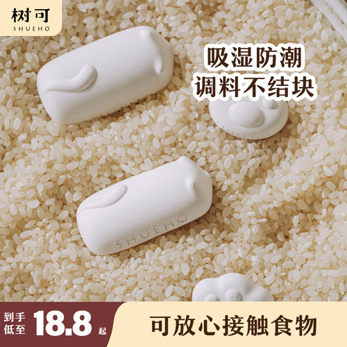 树可硅藻土吸湿防潮防湿干燥剂