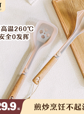 树可月桂钢芯硅胶厨具勺子铲子套装锅铲滤油汤勺耐高温防烫木柄