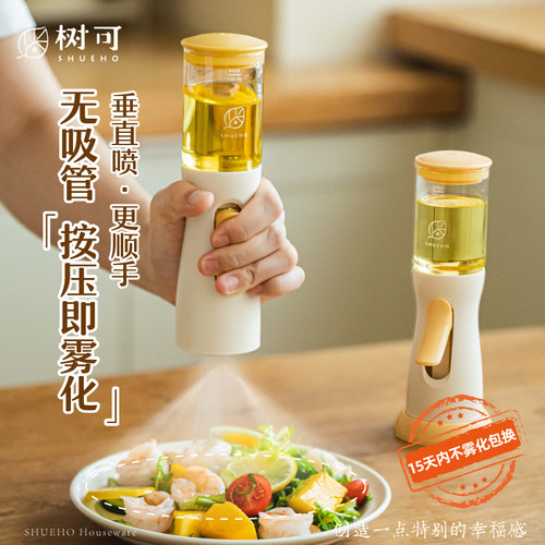 树可无吸管垂直喷油壶高硼硅玻璃