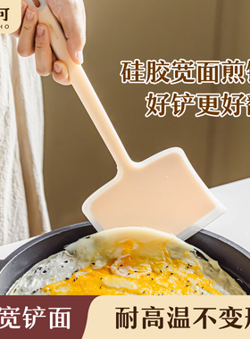 树可煎饼铲子烙饼专用硅胶铲食品级耐高温锅铲家用玉子烧煎蛋煎铲