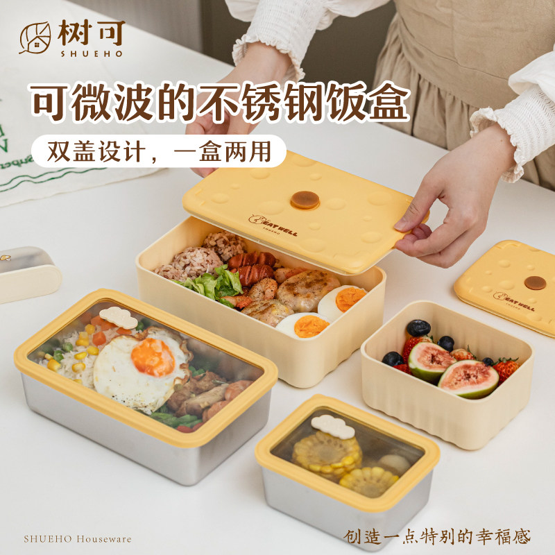 树可不锈钢饭盒可微波炉加热冰箱密封保鲜盒上班族带饭水果便当盒