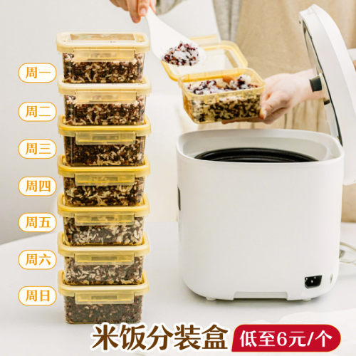 树可减脂糙米饭分装盒定量专用