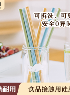 树可硅胶吸管可拆洗食品级粗重复使用清洗耐高温非一次性水杯配件