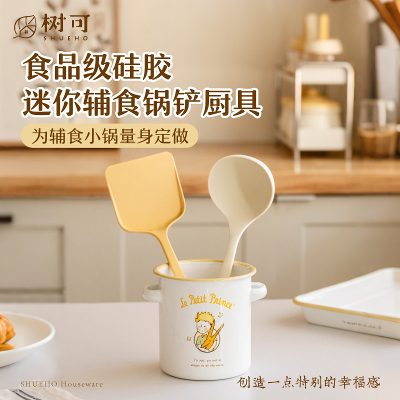 树可宝宝辅食硅胶锅铲小号铲勺汤勺刮刀套装不粘锅食品级炒菜铲子