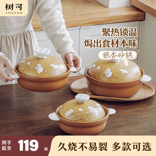 树可银杏砂锅煲家用耐高温煲仔饭专用煲汤陶瓷炖锅迷你一人食小号
