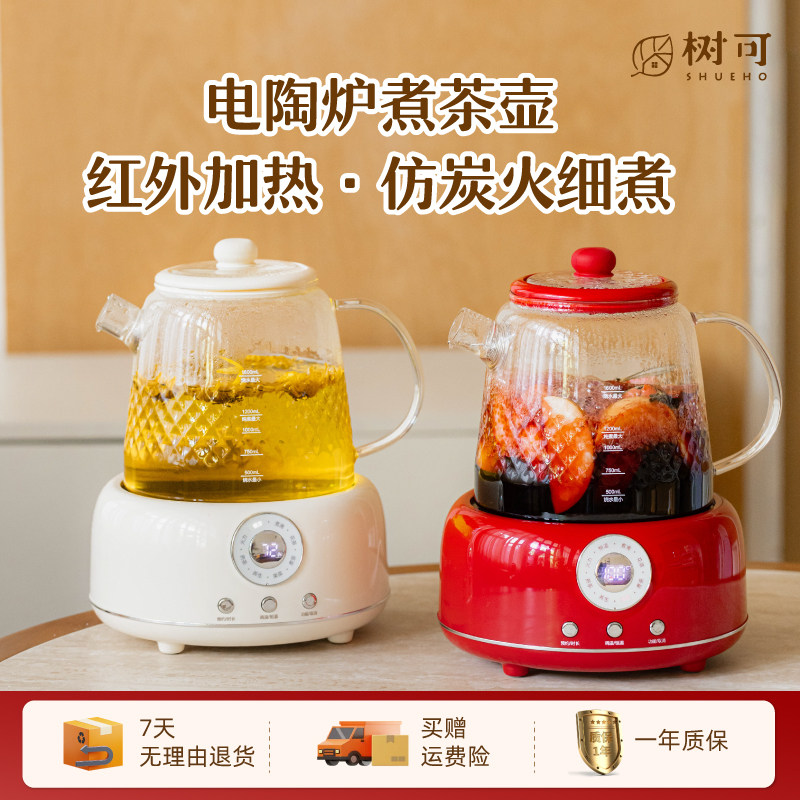 树可知心壶电陶炉煮茶炉煮茶器大功率家用2026新款迷你小型养生壶,厨房电器,电磁炉/陶炉,淘宝优惠券,粉丝福利购,淘宝优惠卷