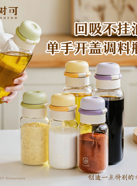 树可油壶厨房家用不挂油香油罐酱油醋密封调料瓶高硼硅玻璃倒油瓶
