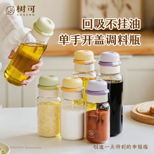 树可油壶厨房家用不挂油香油罐酱油醋密封调料瓶高硼硅玻璃倒油瓶