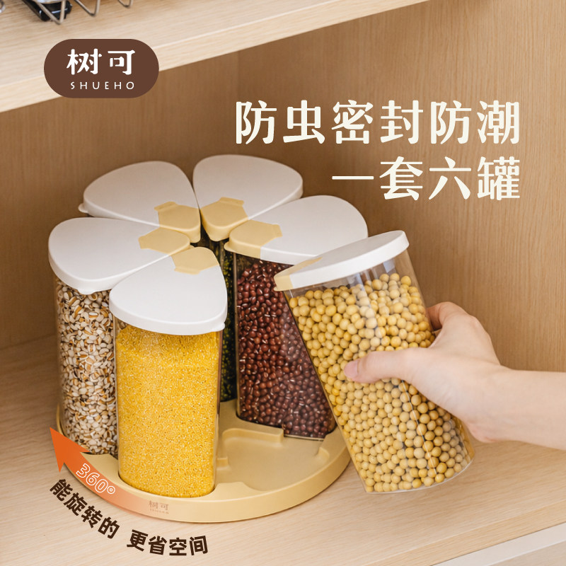 树可分格杂粮桶米面储存容器储粮图片