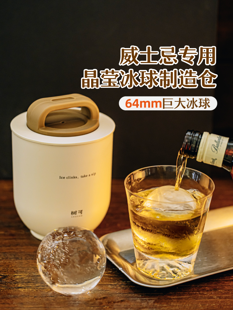 树可威士忌酒杯冰球模具大号冰格冻冰块圆球制作器食品级硅胶灯泡