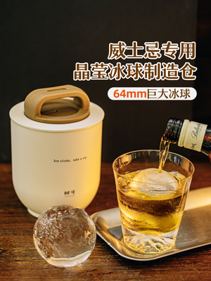 树可威士忌酒杯冰球模具大号冰格冻冰块圆球制作器食品级硅胶灯泡