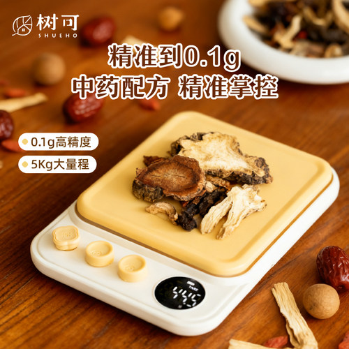树可中药称专用高精度称克电子秤