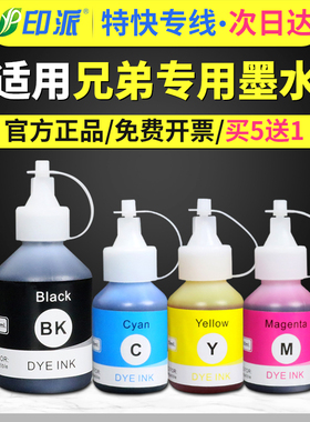 适用兄弟DCP-T420W打印机墨水BT6009墨盒5009C/M/Y T425W T510W T520W T700W T720W MFC-T810W彩色连供T920DW