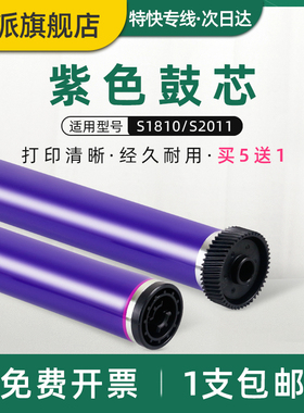 适用富士施乐Apeos 2150 n感光鼓芯2350NDA S2110nda S2520nda S2011n S2011nda打印机鼓芯 硒鼓原装色单鼓芯