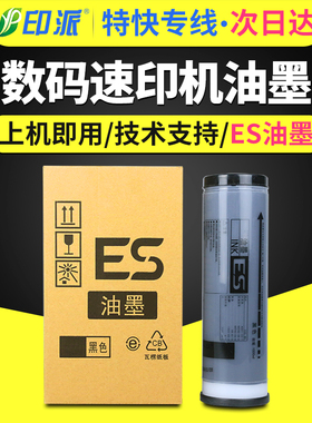 适用理想RV3660c油墨RV370N RV3650c RV3690c MV7690 RV370 570 670 770 970 RZ370数码一体机油墨速印机墨盒