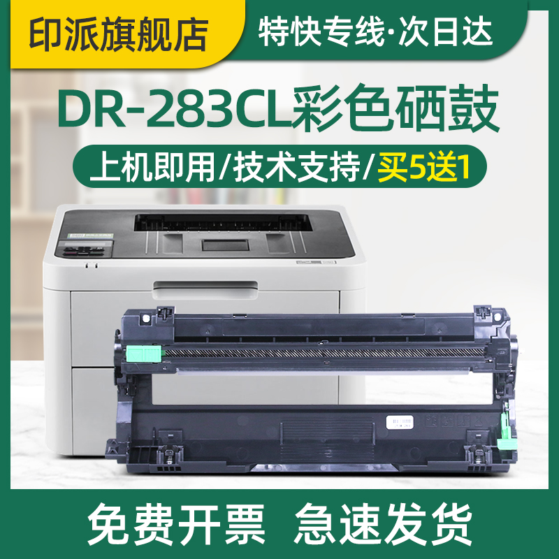 Inpai phù hợp với hộp mực Lenovo LD7310 CM7310DNW hộp mực máy in CM7810DXF giá trống màu máy tất cả trong một lắp ráp trống cảm quang hộp mực LENOVO bộ hộp mực báo giá hộp mực máy in canon 2900