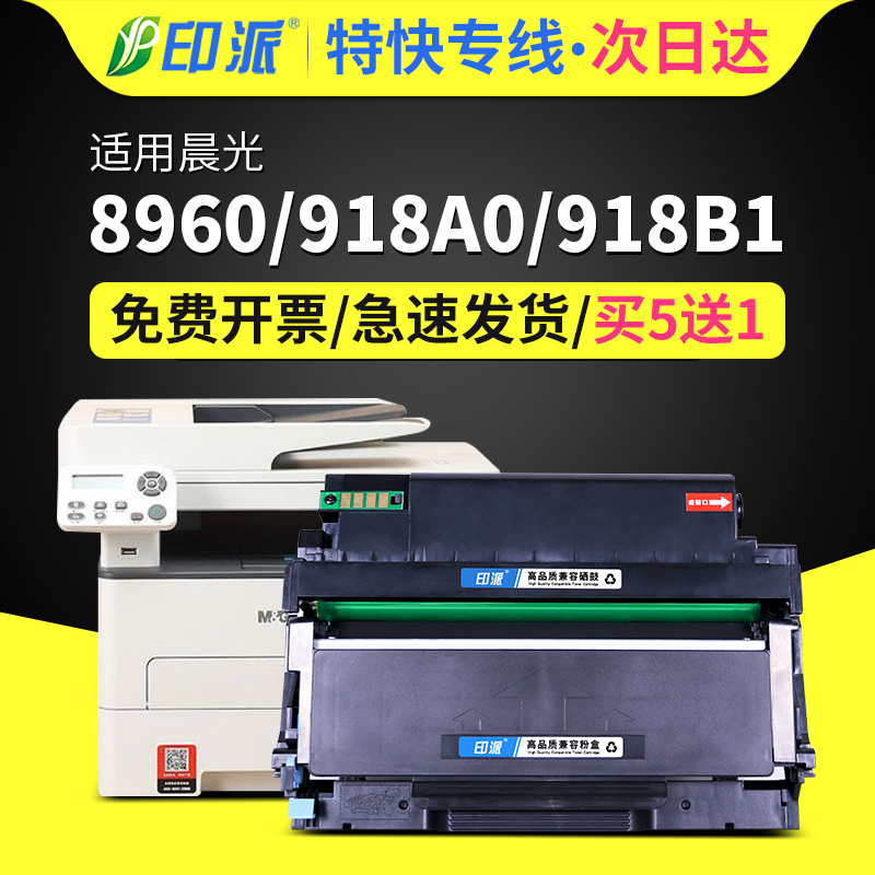 Inpai áp dụng cho đèn buổi sáng Hộp mực AEQN8960 Giá trống MG-D300 Hộp bột AEQ918A0 Hộp mực máy in AEQ918B Hộp mực máy in MG-M3000DW M3300DW P3300DW ADGN5221 hộp mực máy in hp laserjet pro m402dn