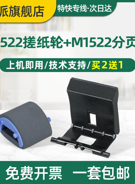 适用佳能MF210搓纸轮MF211分页器MF212w MF215 MF216n MF226dn MF229dw打印机MF223d进纸器MF217w分离垫MF220