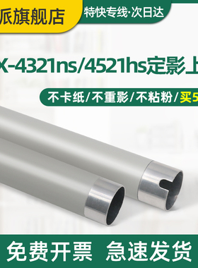 适用联想M7150F定影上辊 东芝220s 221s 富士施乐3200 3155 3124 DELL 戴尔1130 1135 1136打印机加热辊 上棍