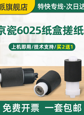 适用京瓷M4226纸盒搓纸轮M4230 M8124cidn进纸器M8024cidn打印机