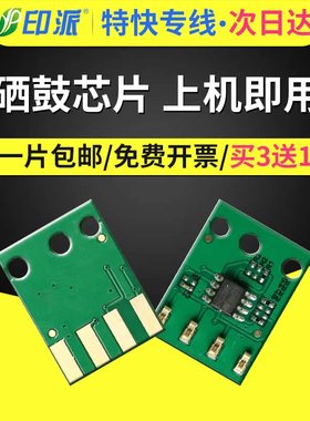 适用立思辰GA7030dn粉盒芯片TN333 GB3031dn硒鼓芯片DR333 GB7031dn打印机鼓架组件计数器清零碳粉盒墨盒芯片