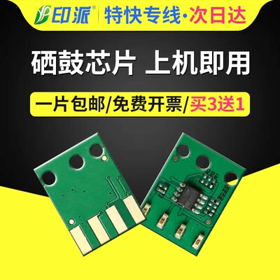 适用立思辰GA7030dn粉盒芯片TN333 GB3031dn硒鼓芯片DR333 GB7031dn打印机鼓架组件计数器清零碳粉盒墨盒芯片