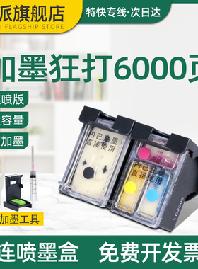 适用惠普67墨盒HP67XL大容量ENVY Pro 6410 6412 6420 6422 6010 6012 6020国外版喷墨打印机墨盒黑色彩色