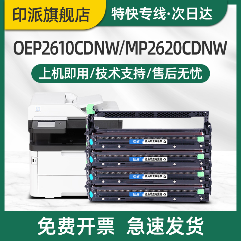 急速发货 免费开票 只换不修 售后无忧