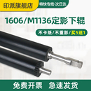 M126nw snw M1216 M1213 P1108plus打印机胶辊下棍 M128fp M126a M128fn 适用惠普P1106定影下辊M1136 M128fw