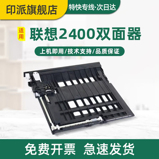 301DN双面器 柯尼卡美能达bizhub 打印机双面进纸单元 东芝302DNF 组件 3080MF双面器 300D 3000MF 适用 2600P