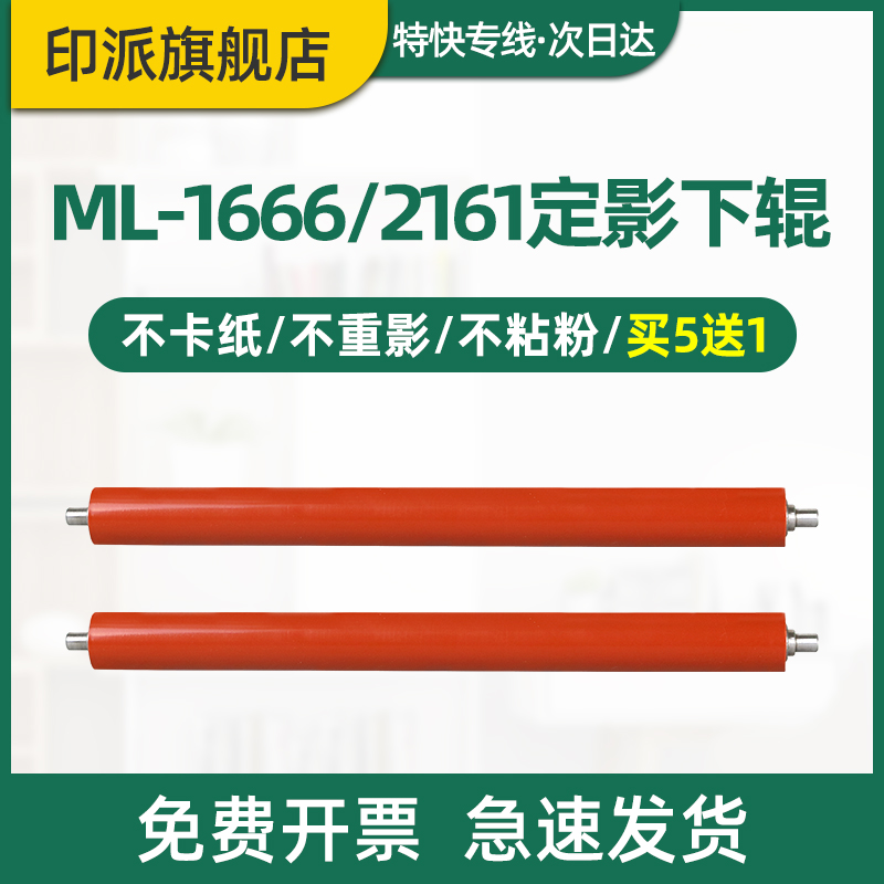 一根包邮 不重影 不卡纸 不粘粉