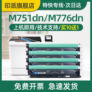 适用惠普W2004A硒鼓M751dn M856dn M776dn打印机成像鼓组件hp660A M751n M9018MC E75245dn E85055dn粉盒鼓架