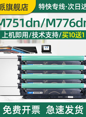 适用hp惠普660A硒鼓W2004A M856dn M776dn M751dn打印机成像鼓组件M751n M9018MC E75245dn E85055dn粉盒鼓架
