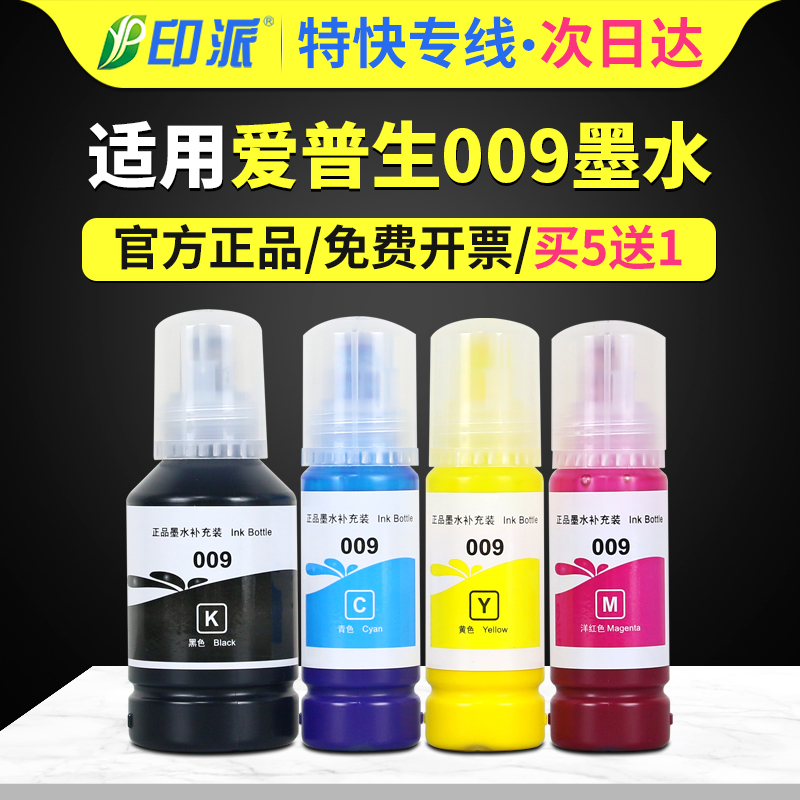 一瓶包邮 出墨流畅 打印艳丽 好用不堵头