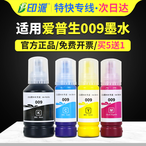 适用EPSON爱普生009墨水L6578四色L15158 L15168 L15188 M15146 M15147 L15146 L15150打印机墨水L15160墨盒