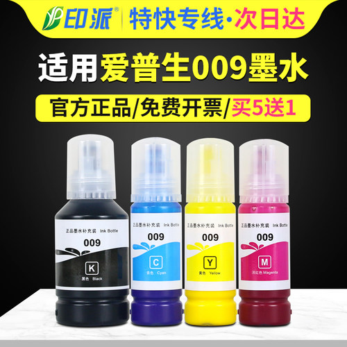 一瓶包邮 出墨流畅 打印艳丽 好用不堵头