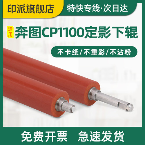 一根包邮 不重影 不卡纸 不粘粉