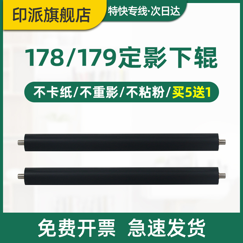 适用三星SL-C433W定影下辊SL-C480W C480FN/FW C430W C432 C482W/FW C483 C410W压力辊打印机下棍胶辊-封面