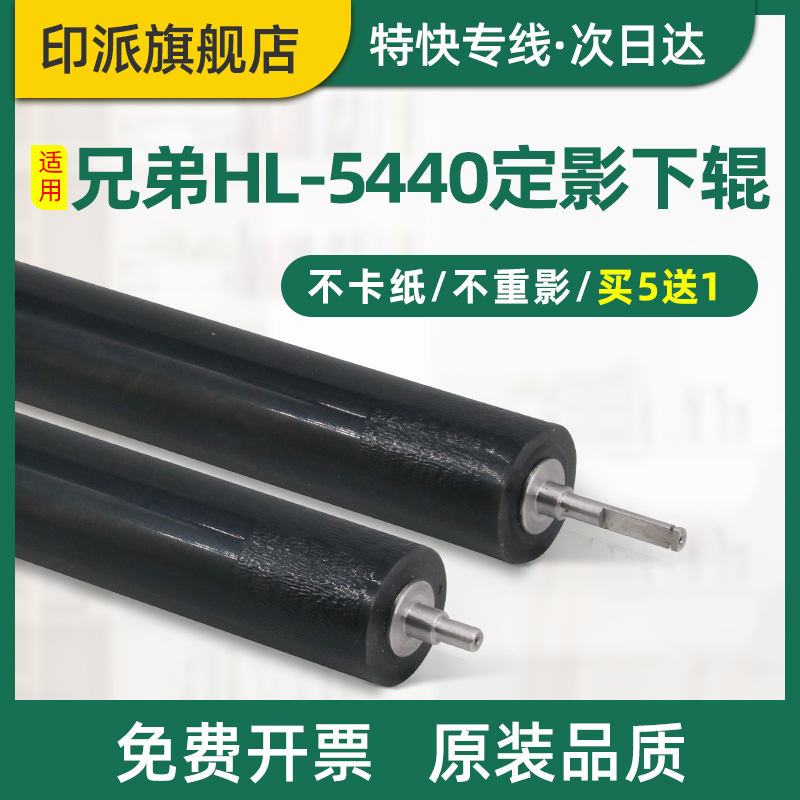 联想LJ3700D定影下辊3800压力辊