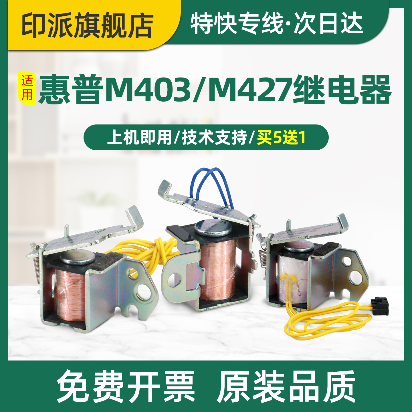 免费开票 一件包邮 解决连续进纸卡纸问题