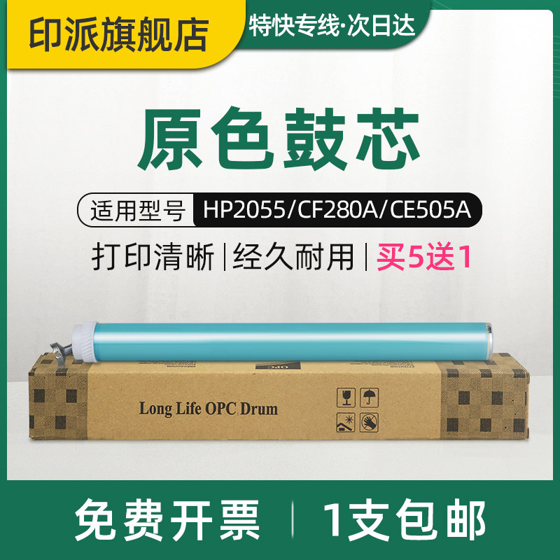 原色鼓芯适用佳能crg319感光鼓芯