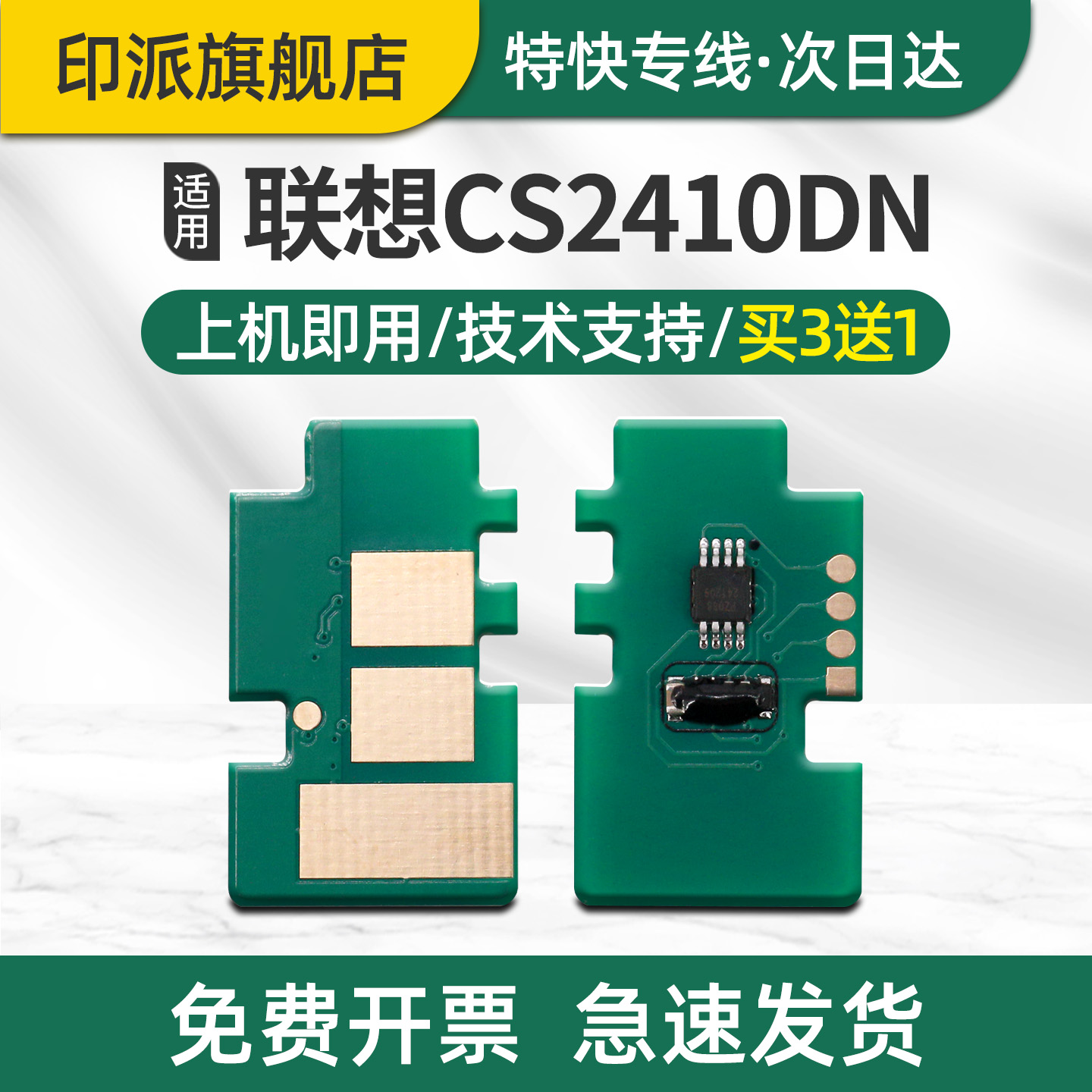 一片包邮 兼容性强 智能计数 上机即用