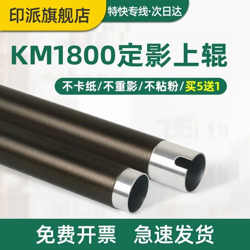 一根包邮 不重影 不卡纸 不粘粉