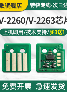 适用5代富士施乐V-C2263硒鼓芯片C2265感光鼓芯片C2560成像鼓芯片4代IV-C2260鼓架计数器清零彩机墨粉盒芯片