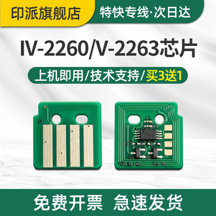 适用5代富士施乐V C2260鼓架计数器清零彩机墨粉盒芯片 C2263硒鼓芯片C2265感光鼓芯片C2560成像鼓芯片4代IV